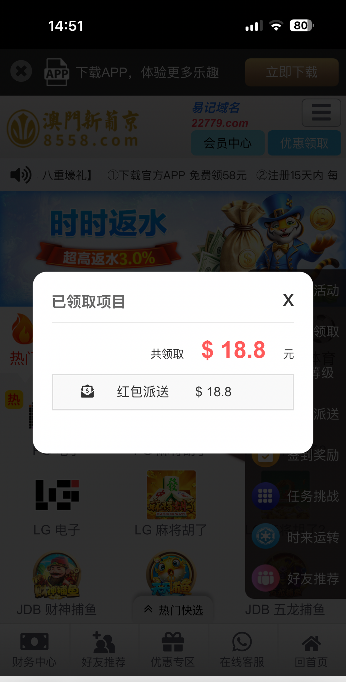 【新葡京8558】登陆回馈-白菜项目-彩金社区