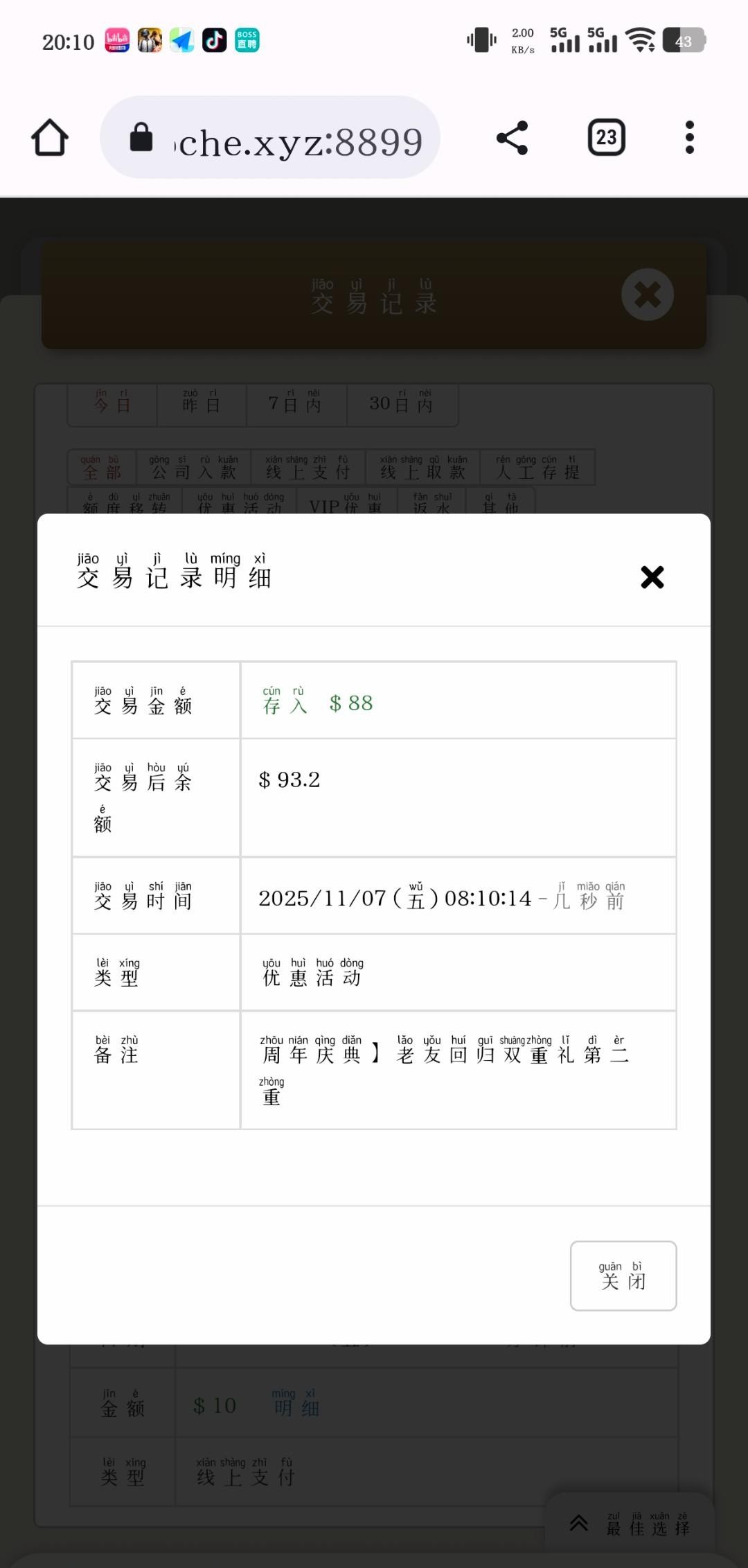 【永利476-老用户10送88】-白菜项目-彩金社区