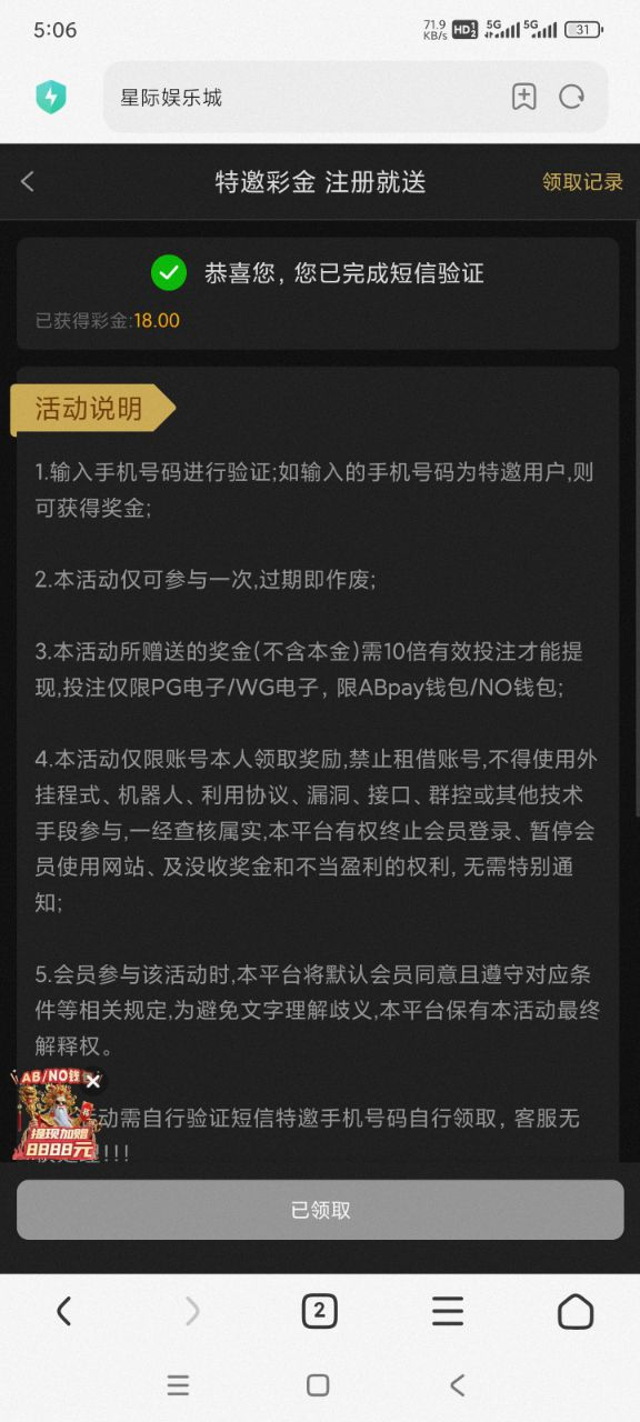 【星际娱乐】特邀18-白菜项目-彩金社区