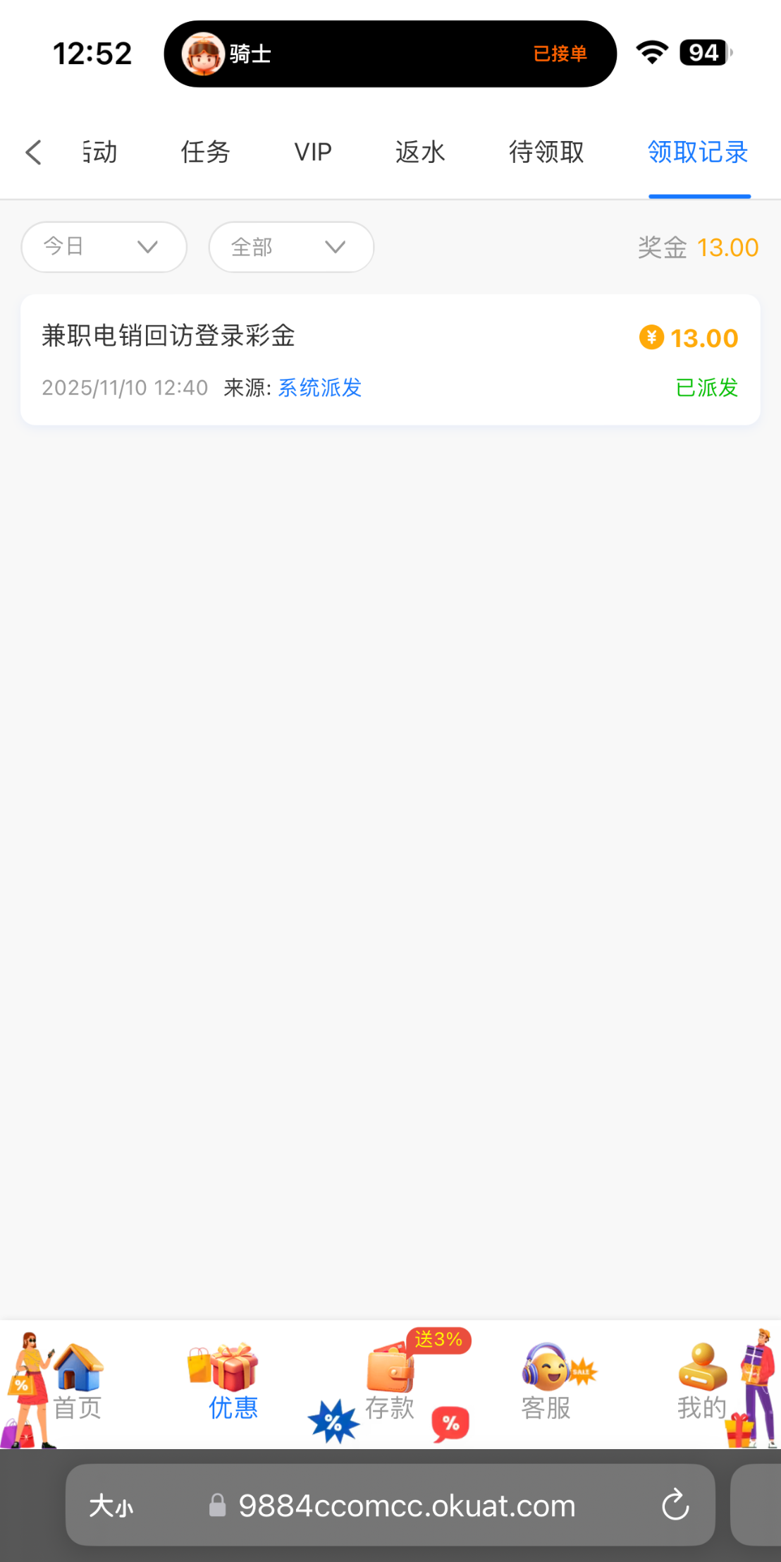 【威尼斯9884】电话彩金-白菜项目-彩金社区