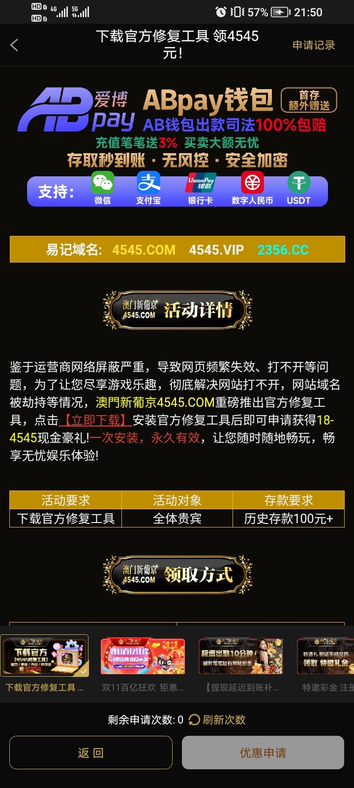 【新葡京45】APP修复彩金-白菜项目-彩金社区