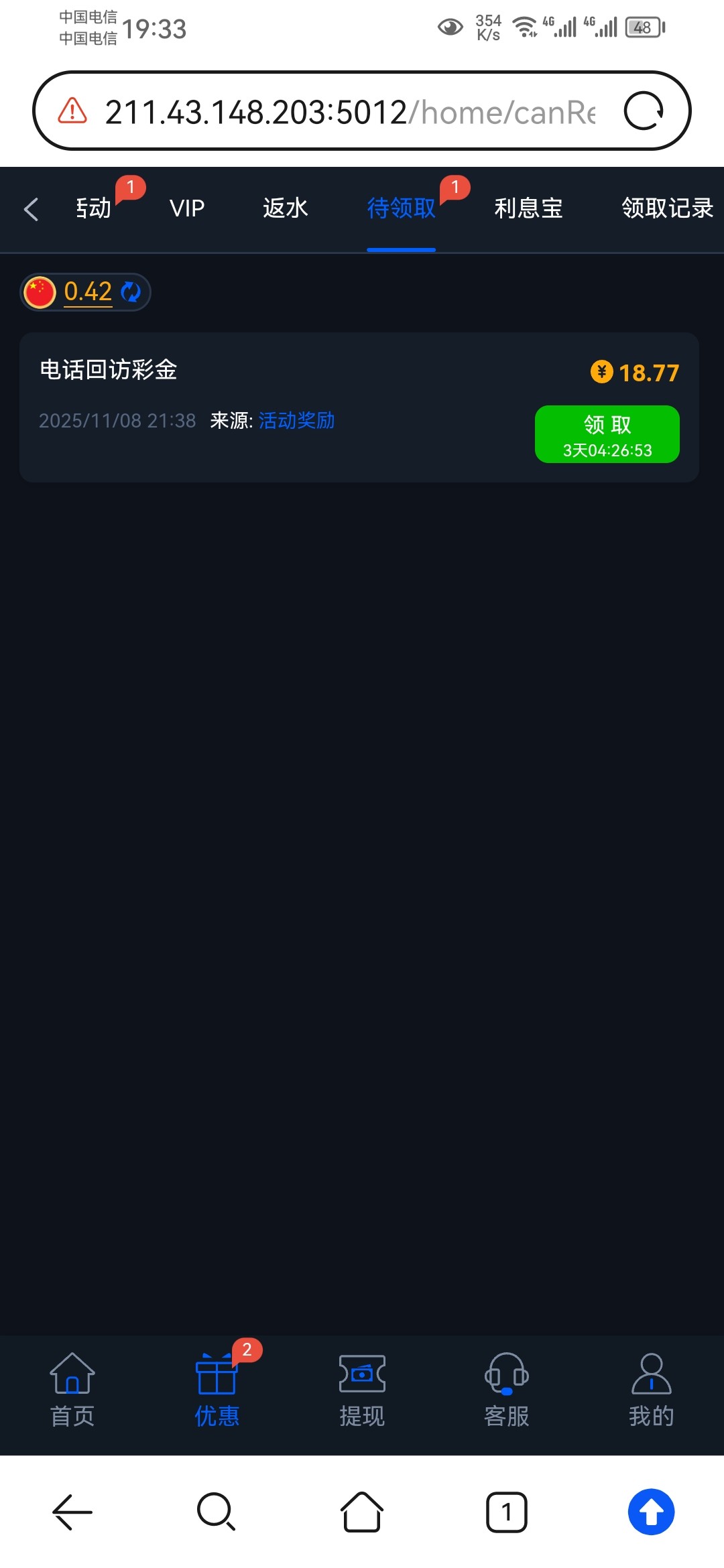 【拉斯维加斯462】电话回访彩金-白菜项目-彩金社区