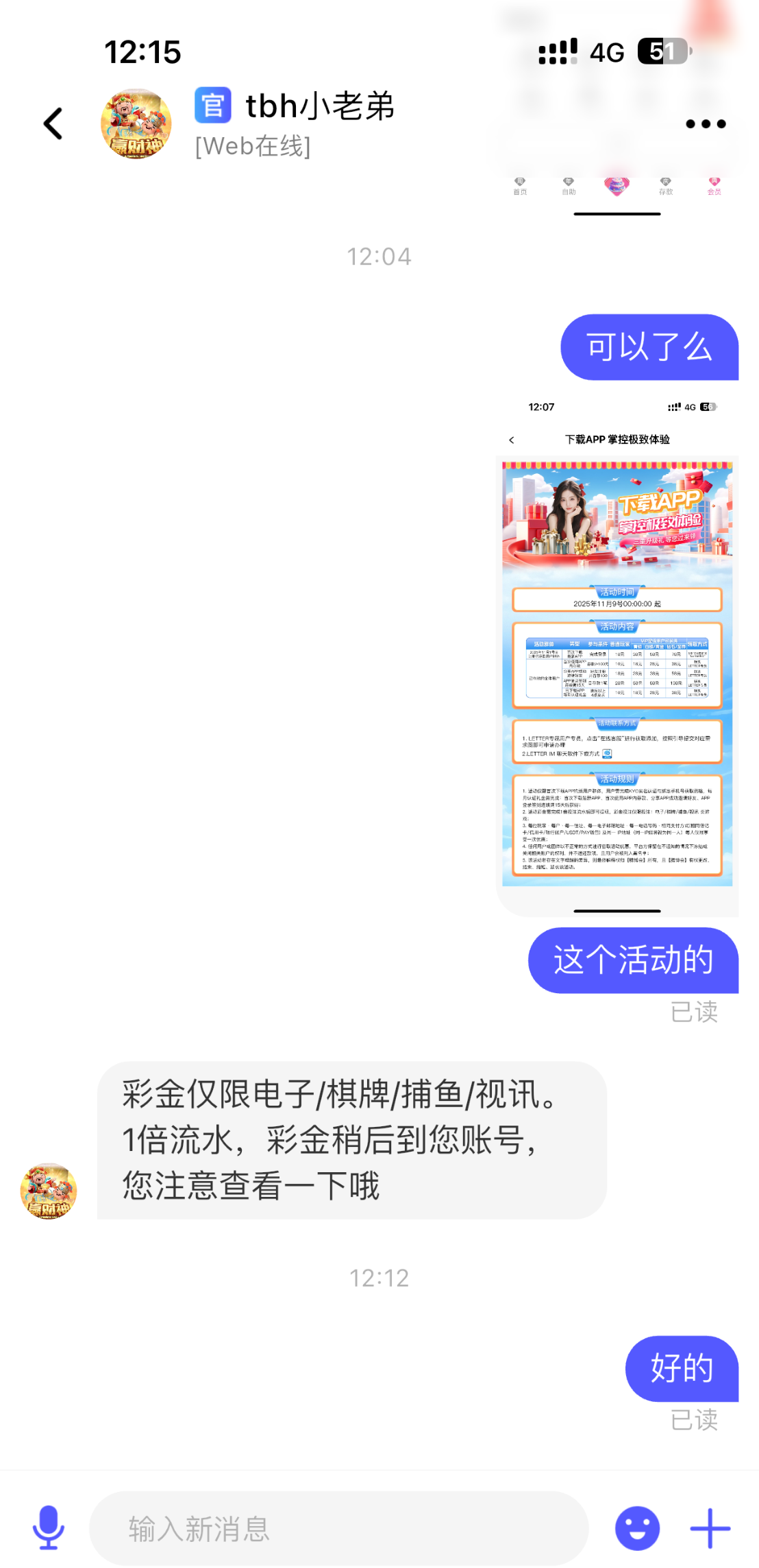 【腾博会】下载APP送18-白菜项目-彩金社区