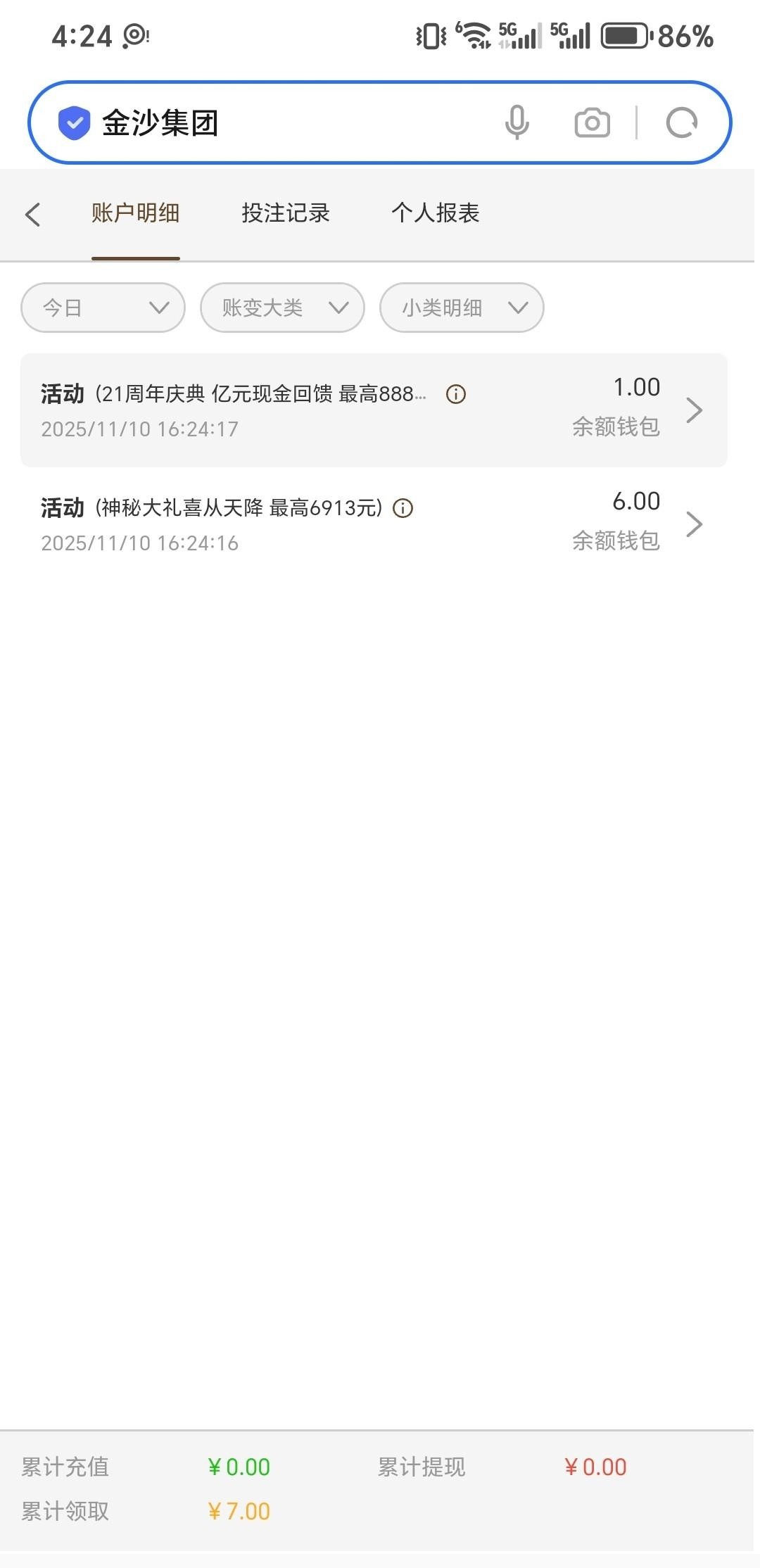 【金沙913】电话彩金-白菜项目-彩金社区