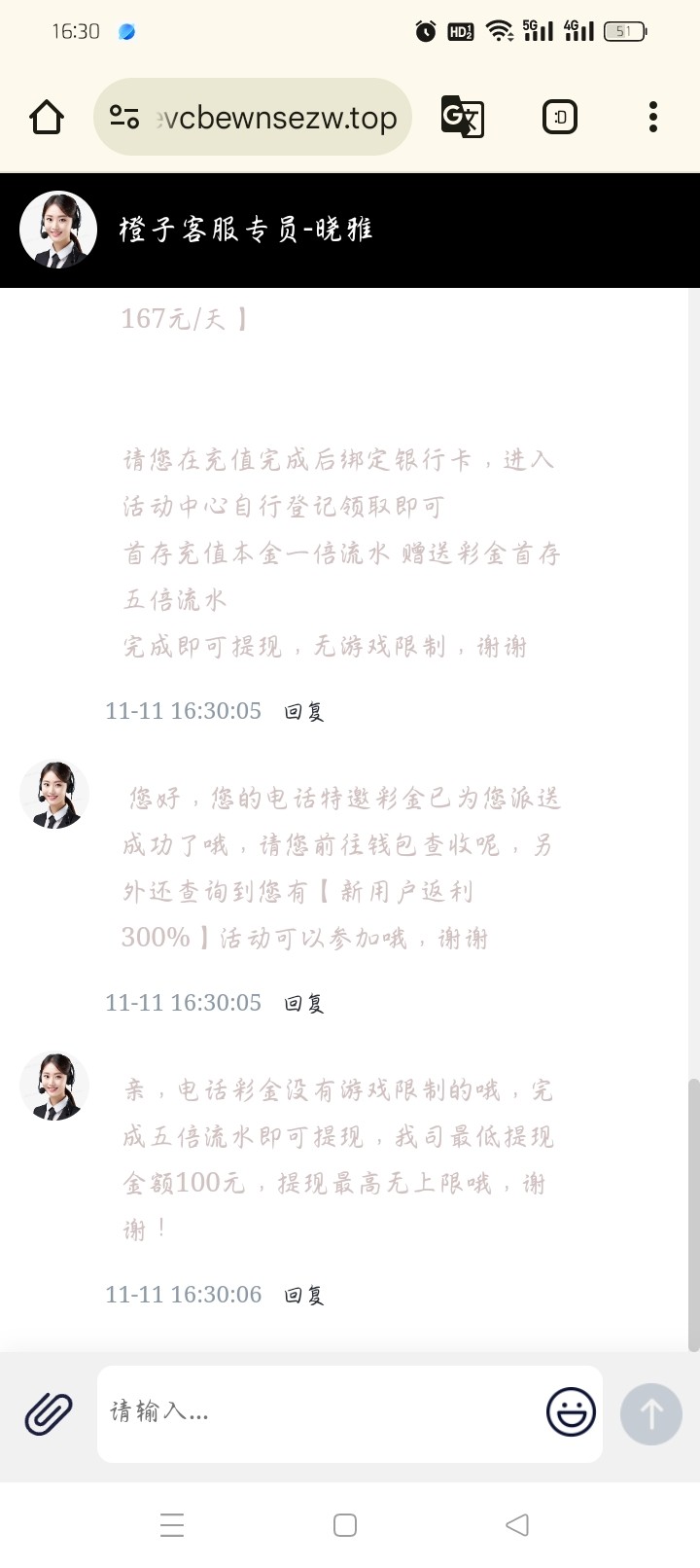 【橙子直播】电话彩金-白菜项目-彩金社区