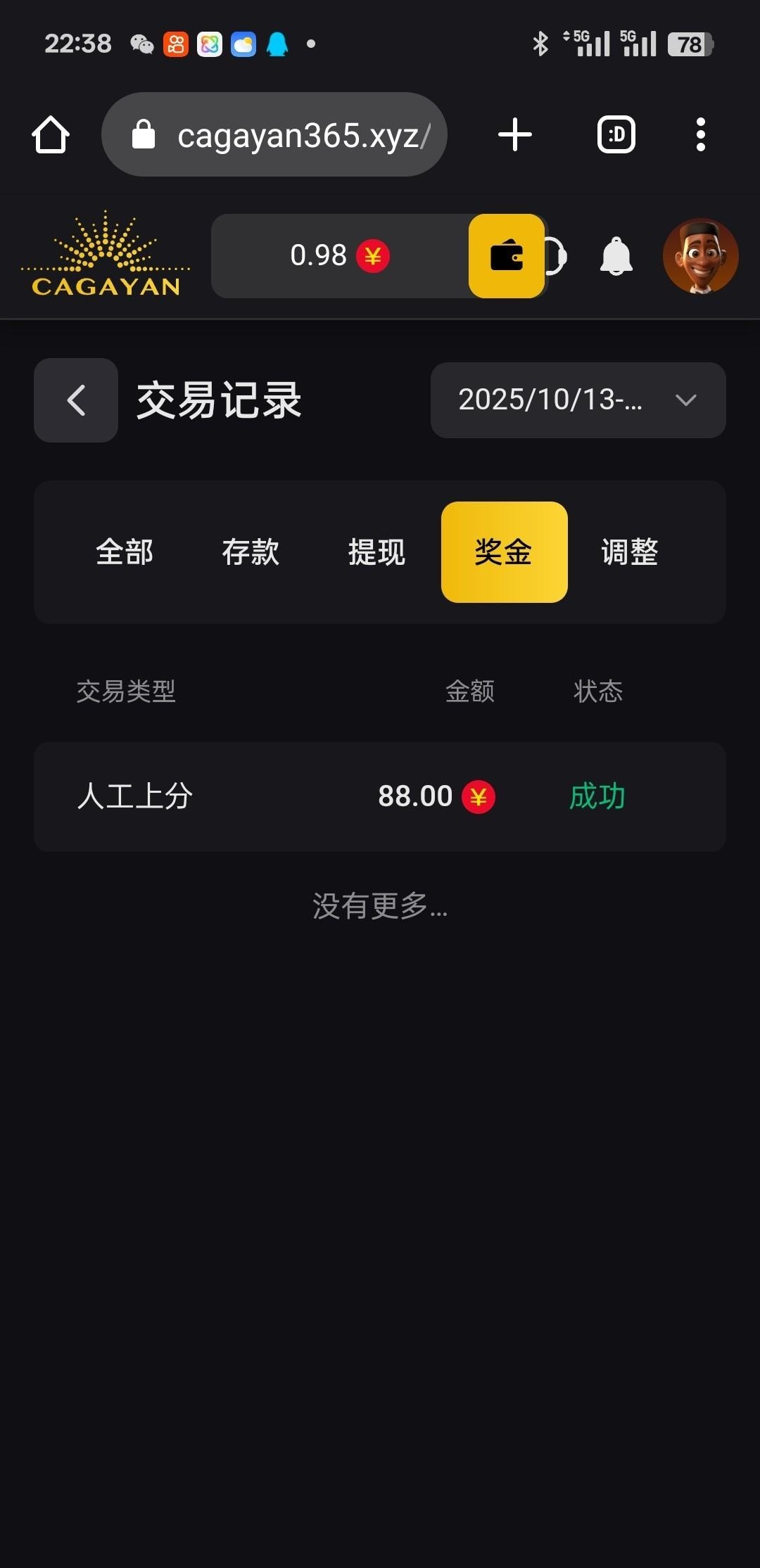 【CAGAYAN】碰瓷电话特邀-白菜项目-彩金社区