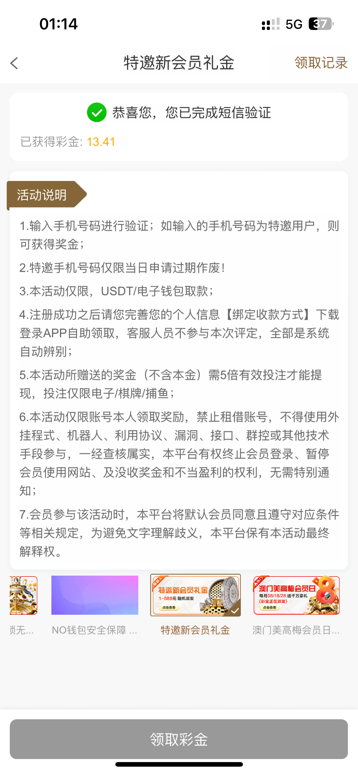 【美高梅】短信验证自助领取-白菜项目-彩金社区