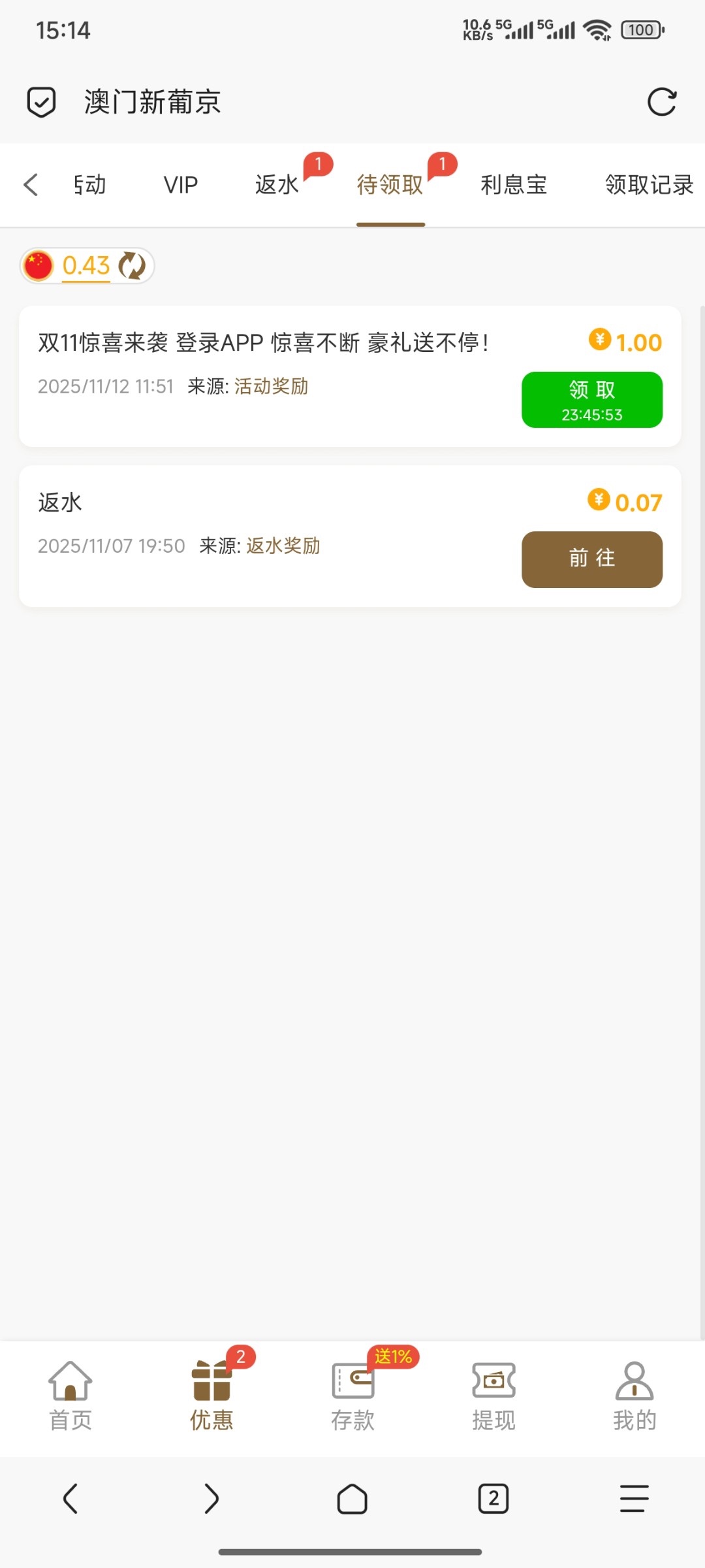 【新葡京4466】回馈彩金-白菜项目-彩金社区