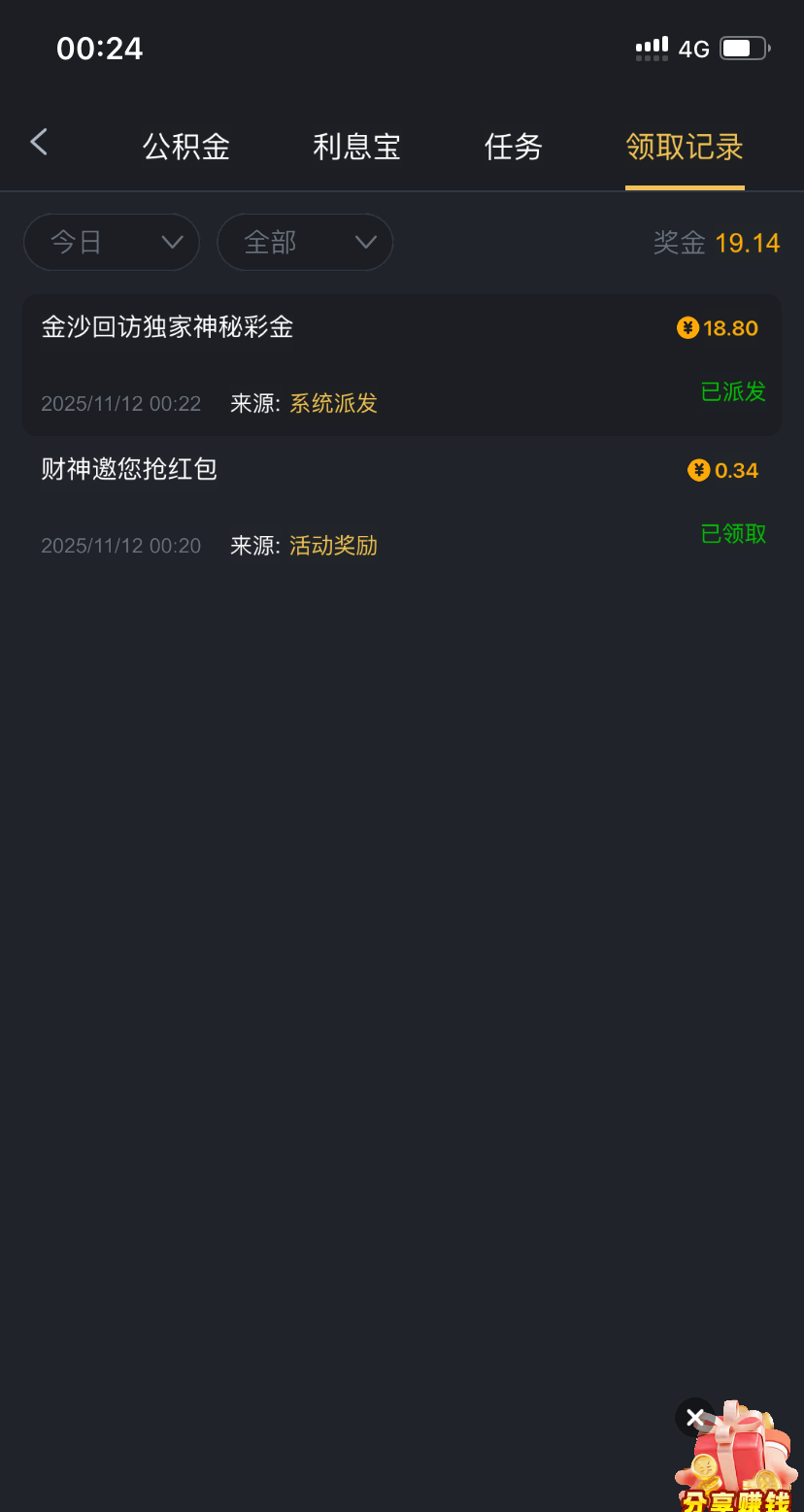 【金沙9018】回访彩金-白菜项目-彩金社区